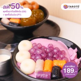 ทาโรโตะ อร่อยแบบสุดคุ้มทุกวัน ที่บ้าน ที่ทำงาน ก็ได้นะเพื่อนๆ ตลอดเดือน พ.ย.65