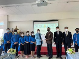 กำกับ ติดตามการประเมินคุณธรรมและความโปร่งใสในการดำเนินงานของสถานศึกษา และการดำเนินงานโครงการโรงเรียนสุจริต ประจำปีงบประมาณ พ.ศ.2565