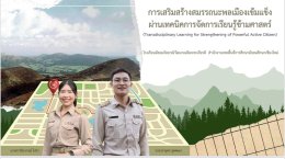 กิจกรรมการแข่งขันในงานเวทีวิชาการ The 2nd National Basic STEM Innovation Hybrid Forum 2022