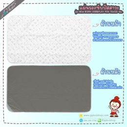 ผ้ารองกันเปื้อน SUPERSORBER CRIB 70X120 ซม.