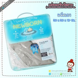 ผ้ารองกันเปื้อน SUPERSORBER CRIB 70X120 ซม.