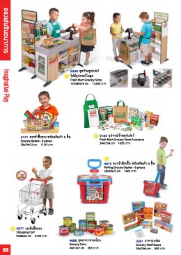 Catalog สินค้า แบรนด์ Melissa & Doug ปี 2020