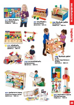 Catalog สินค้า แบรนด์ Melissa & Doug ปี 2020