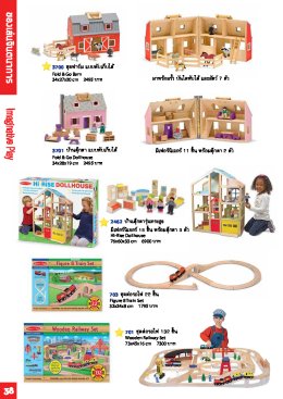 Catalog สินค้า แบรนด์ Melissa & Doug ปี 2020