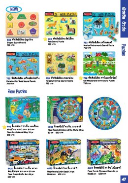 Catalog สินค้า แบรนด์ Melissa & Doug ปี 2020