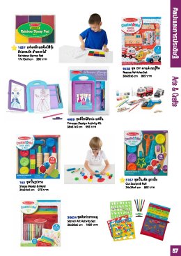 Catalog สินค้า แบรนด์ Melissa & Doug ปี 2020