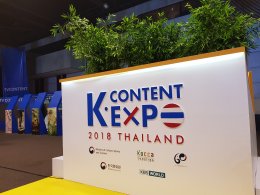 태국 K-컨텐츠 엑스포 2018