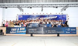 POSCO-BEYOND THAI-KOREA Culture Exchange Project
