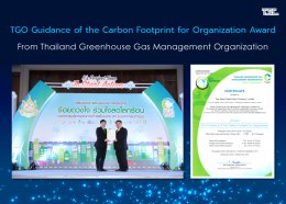 TGO Guidance of the Carbon Footprint for Organization Award