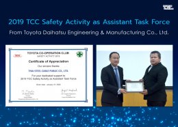 “ 2019 TCC Safety Activity as Assistant Task Force ”