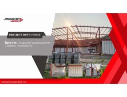 PROJECT REFERENCE JAIBOONSPEEDWALL