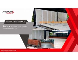 PROJECT REFERENCE JAIBOONSPEEDWALL