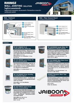 แคตาล็อค JAIBOONSPEEDWALL SOLUTION RHINOZ ที่1 เคมีภัณฑ์ก่อสร้างครบวงจร