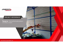 PROJECT REFERENCE JAIBOONSPEEDWALL