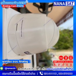 งานติดตั้ง #กล้องวงจรปิดลำปาง  สินค้าแนะนำ