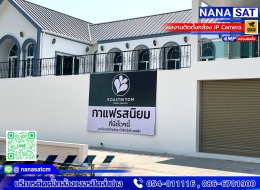 งานติดตั้ง #กล้องวงจรปิดลำปาง  สินค้าแนะนำ