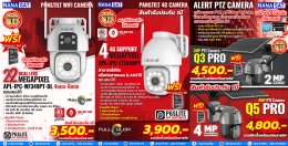 ผลงานติดตั้งกล้องวงจรปิด ลำปาง กล้องโรบอท กล้องโซล่าร์เซลล์ไร้สาย รุ่นAPL-IPC-WF349PT-DL