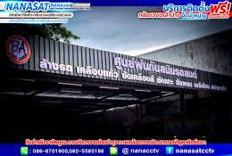 ผลงานติดตั้ง #กล้องวงจรปิดลำปาง  #สินค้าแนะนำเปลี่ยนความมืดให้กลับมาสว่างอีกครั้ง ด้วยกล้อง DARK FIGHTER 5 MP 