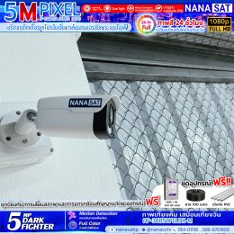 ผลงานติดตั้งกล้องวงจรปิดลำปาง สินค้าแนะนำเปลี่ยนความมืดให้กลับมาสว่างอีกครั้ง ด้วยกล้อง DARK FIGHTER 5 MP