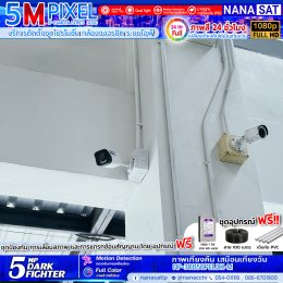 ผลงานติดตั้งกล้องวงจรปิดลำปาง สินค้าแนะนำเปลี่ยนความมืดให้กลับมาสว่างอีกครั้ง ด้วยกล้อง DARK FIGHTER 5 MP