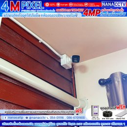 รีวิวบริการติดตั้งชุดโปรโมชั่น กล้องไอพี่สุดคุ้ม 4MP