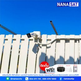 ผลงานติดตั้ง #กล้องวงจรปิดลำปาง ชัด 2M PIXEL โต้ตอบ 2 ทาง