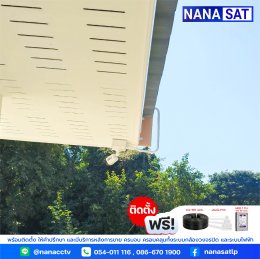 ผลงานติดตั้ง #กล้องวงจรปิดลำปาง ชัด 2M PIXEL โต้ตอบ 2 ทาง