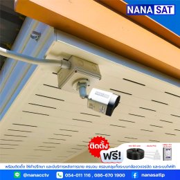 ผลงานติดตั้ง #กล้องวงจรปิดลำปาง ชัด 2M PIXEL โต้ตอบ 2 ทาง