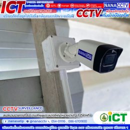 ผลงานติดตั้ง #กล้องวงจรปิดลำปาง สเปคICT ชุดโปรโมชั่นกล้องระบบไอพี พร้อมติดตั้ง สเปคงานหน่วยงานส่วนงานราชการ รัฐวิสาหกิจ
