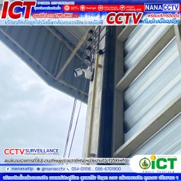 ผลงานติดตั้ง #กล้องวงจรปิดลำปาง สเปคICT ชุดโปรโมชั่นกล้องระบบไอพี พร้อมติดตั้ง สเปคงานหน่วยงานส่วนงานราชการ รัฐวิสาหกิจ