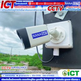 ผลงานติดตั้ง #กล้องวงจรปิดลำปาง สเปคICT ชุดโปรโมชั่นกล้องระบบไอพี พร้อมติดตั้ง สเปคงานหน่วยงานส่วนงานราชการ รัฐวิสาหกิจ