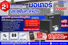 ชุดติดตั้ง ประตูรีโมทปิดลำปางประตูบานเลื่อนอัตโนมัติลำปาง