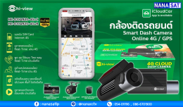 กล้องติดรถยนต์ลำปาง