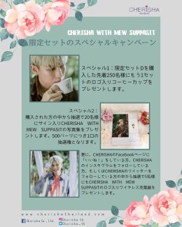 Special promotion [ CHERISHA with Mew Suppasit ]