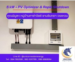 ติดตั้งระบบโซล่าร์เซลล์ 5 kW และ Optimizer & Rapid shutdown  หมู่บ้านคาซ่าวิลล์ รามอินทรา-วงแหวน