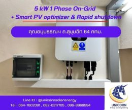 ติดตั้งระบบโซล่าร์เซลล์ ระบบ 5 kW 1 Phase On-Grid ( Gold Package : Huawei & LONGi) + Smart PV Optimizer & Rapid shutdown ถ.สขุมวิท 64