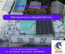 ติดตั้งระบบโซล่าร์เซลล์ ระบบ 20 kW 3 Phase On-Grid ถ.จรัญสนิทวงศ์ กทม