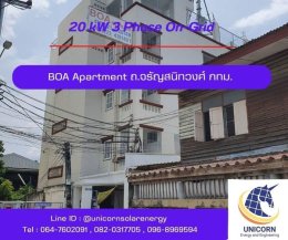 ติดตั้งระบบโซล่าร์เซลล์ ระบบ 20 kW 3 Phase On-Grid ถ.จรัญสนิทวงศ์ กทม