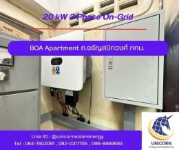 ติดตั้งระบบโซล่าร์เซลล์ ระบบ 20 kW 3 Phase On-Grid ถ.จรัญสนิทวงศ์ กทม