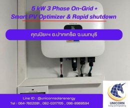 ติดตั้งระบบโซล่าร์เซลล์ ระบบ 5 kW 3 Phase On-Grid ( Gold Package : Huawei & LONGi) + Smart PV Optimizer & Rapid shutdown อ.ปากเกร็ด