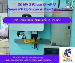 ติดตั้งระบบโซล่าร์เซลล์ ระบบ 20 kW 3 Phase On-Grid + Smart PV optimizer & Rapid shutdown จ.ปทุมธานี