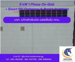 ติดตั้งระบบโซล่าร์เซลล์ ระบบ 5 kW 1 Phase On-Grid + Smart PV optimizer & Rapid shutdown เขตตลิ่งชัน