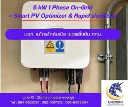 ติดตั้งระบบโซล่าร์เซลล์ ระบบ 5 kW 1 Phase On-Grid + Smart PV optimizer & Rapid shutdown เขตตลิ่งชัน