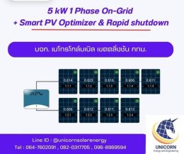 ติดตั้งระบบโซล่าร์เซลล์ ระบบ 5 kW 1 Phase On-Grid + Smart PV optimizer & Rapid shutdown เขตตลิ่งชัน