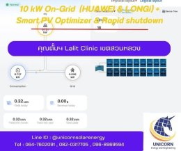 ติดตั้งระบบโซล่าร์เซลล์ ระบบ10 kW 3 Phase On-Grid + Smart PV Optimizer & Rapid shutdown เขตสวนหลวง 