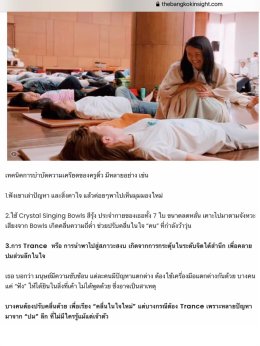 THE BANGKOK INSIGHT