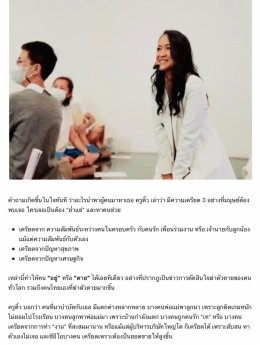 THE BANGKOK INSIGHT