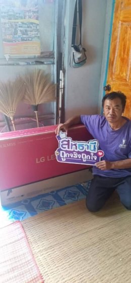 ลูกค้าสาขาบ้านต้า