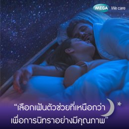 เทคนิคแก้ปัญหา “อาการนอนไม่หลับ” อย่างได้ผล	