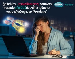 Women-stress-with-gene-icon